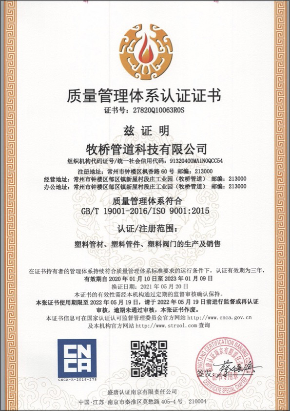 河东区街道荣誉资质